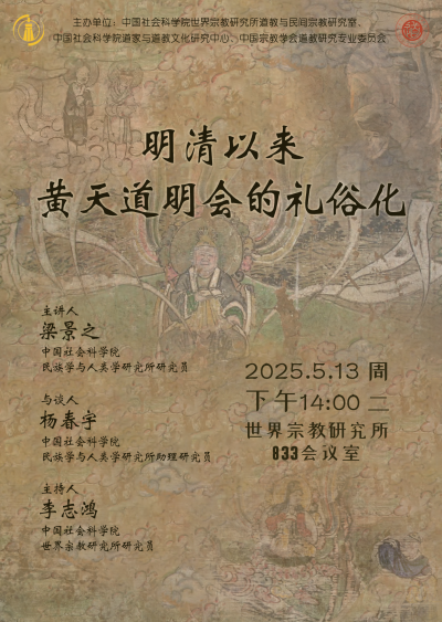 4.道教研究室.png
