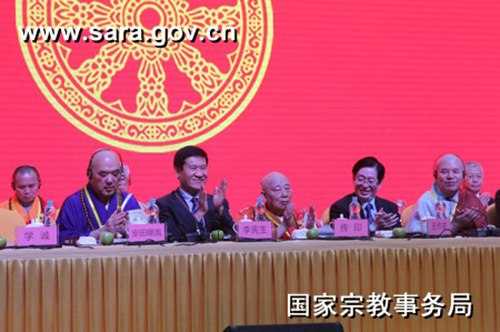 主席台就坐嘉宾.jpg
