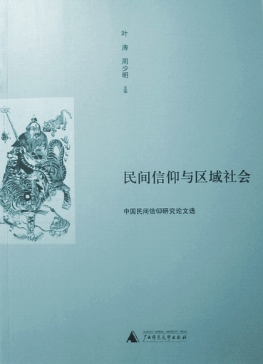 http://www.chinesefolklore.org.cn/blog/attachments/2010/10/3_201010262033211s2kk.jpg